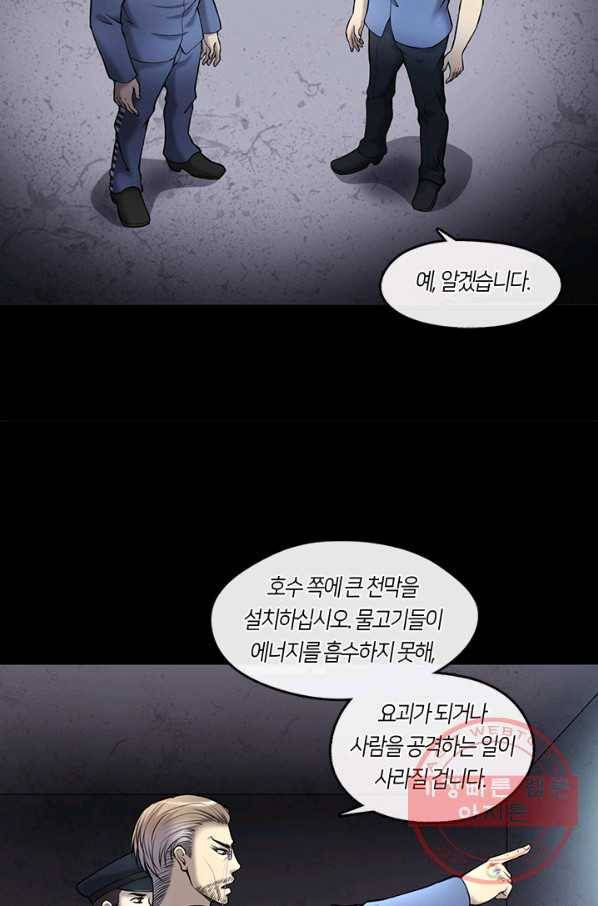 이발사 2부 26화 12