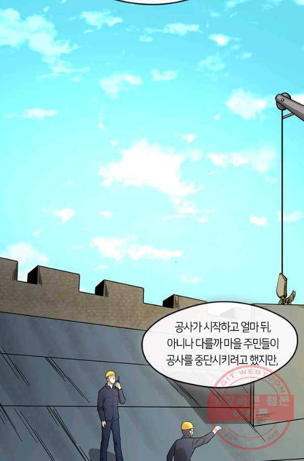 이발사 2부 26화 14