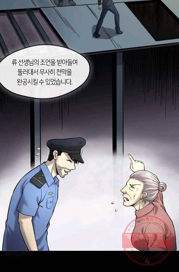 이발사 2부 26화 15