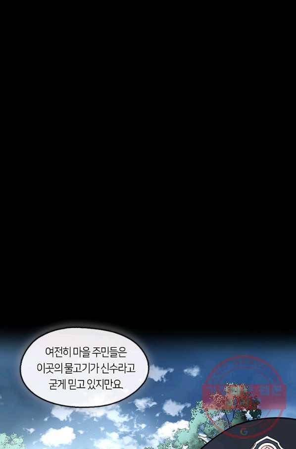 이발사 2부 26화 16