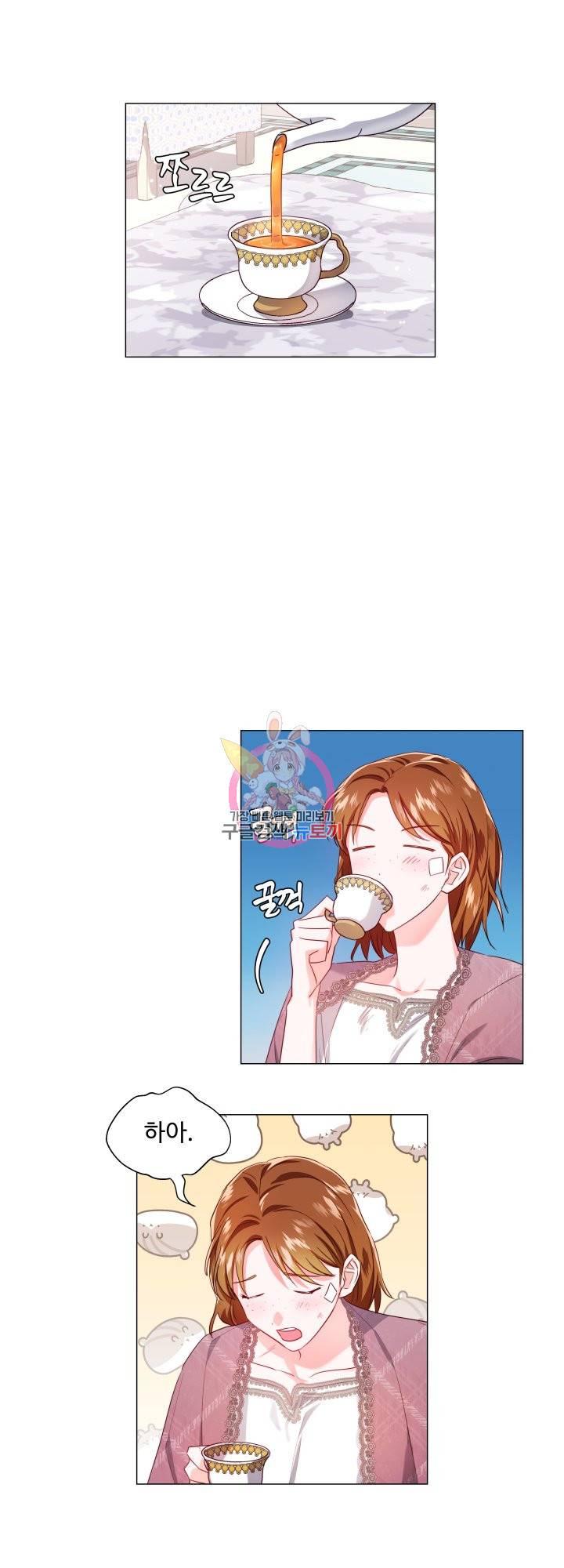엑스트라는 과도한 집착을 사절합니다 55화 1