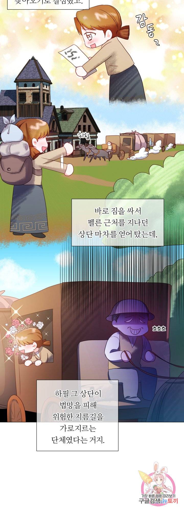 엑스트라는 과도한 집착을 사절합니다 55화 4