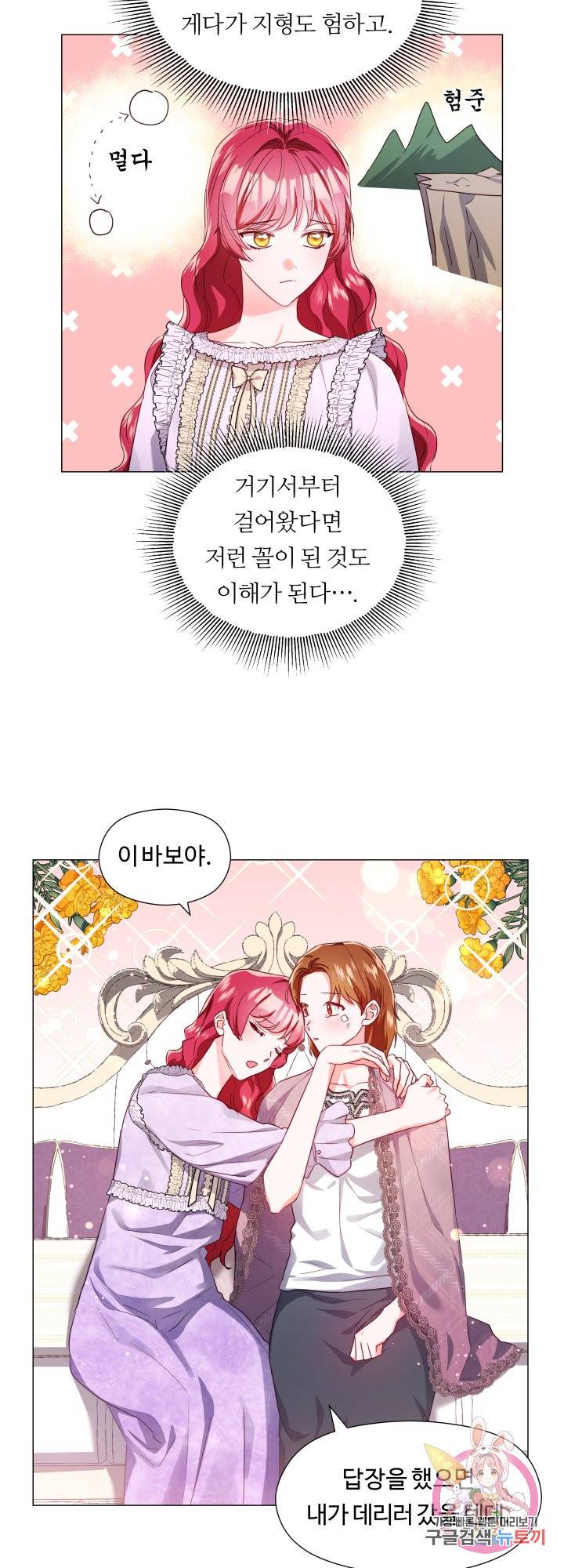 엑스트라는 과도한 집착을 사절합니다 55화 8