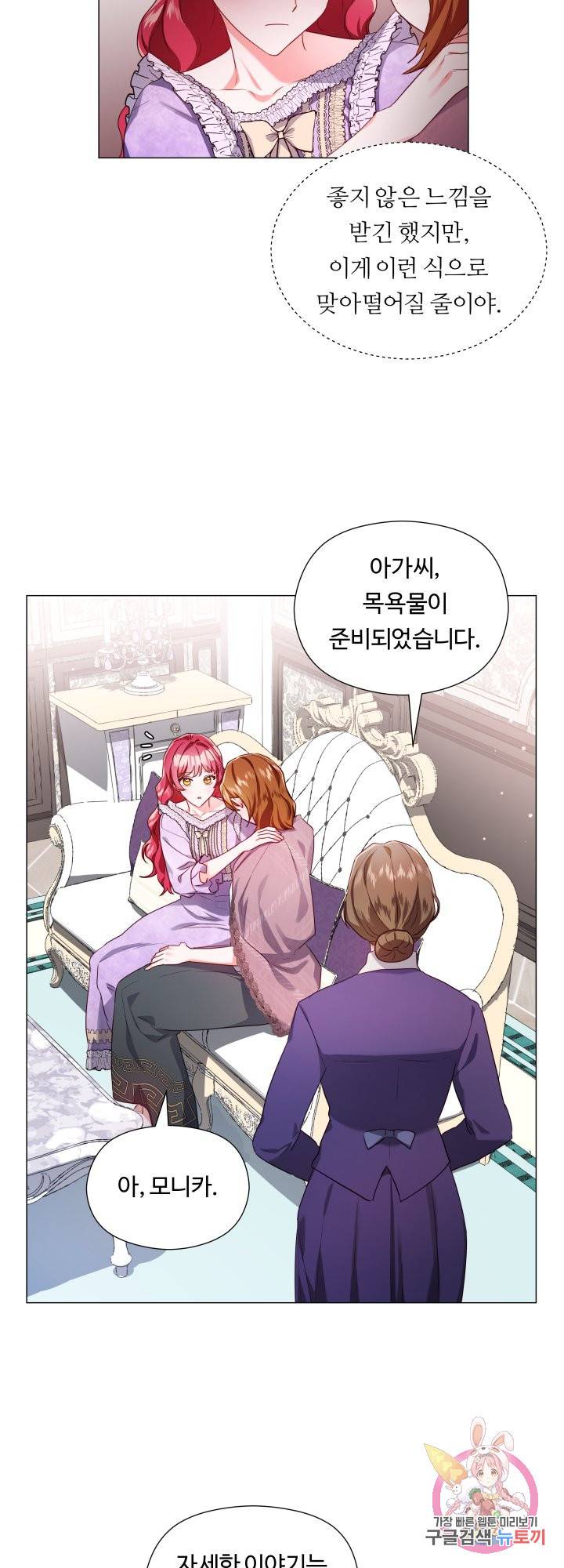 엑스트라는 과도한 집착을 사절합니다 55화 10