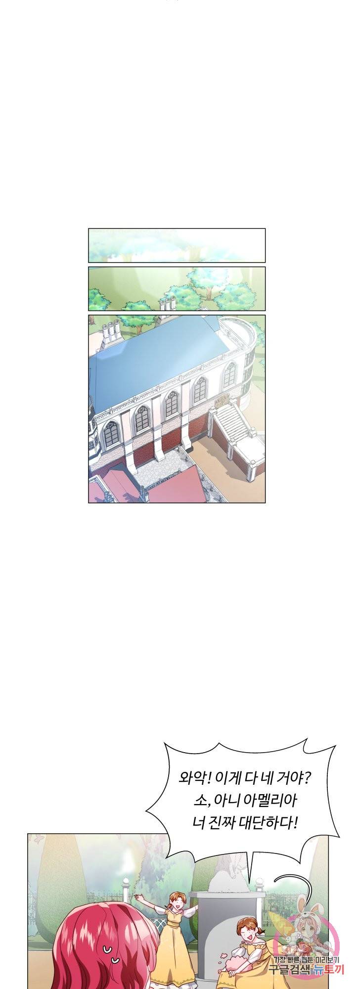 엑스트라는 과도한 집착을 사절합니다 55화 22