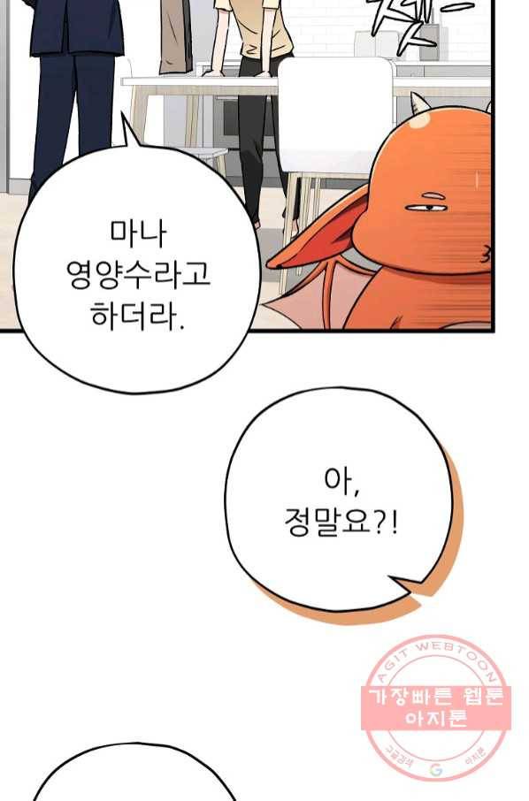 아빠가 너무 강함 71화 6