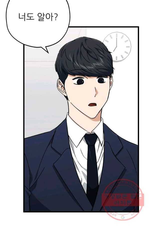 아빠가 너무 강함 71화 7