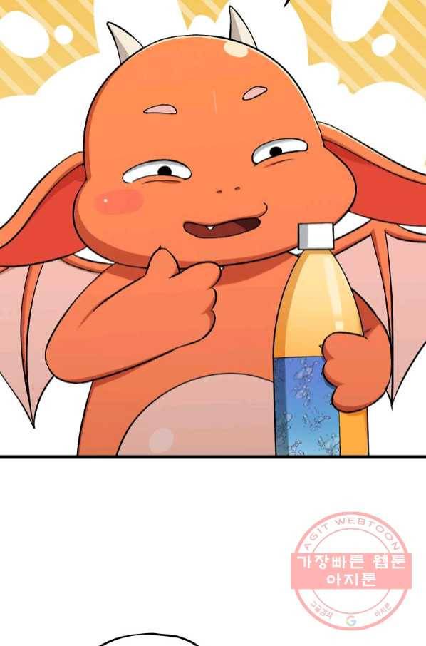 아빠가 너무 강함 71화 13