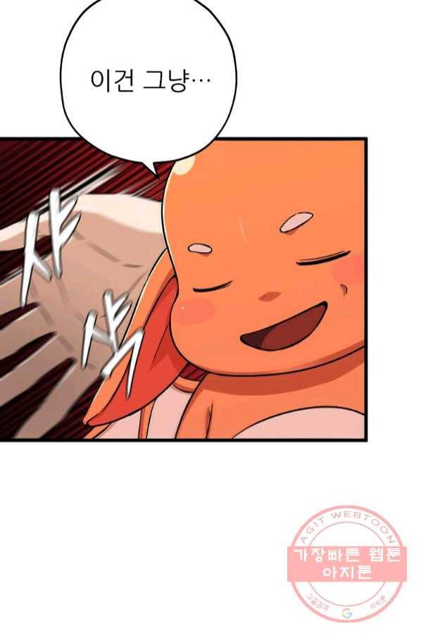 아빠가 너무 강함 71화 14