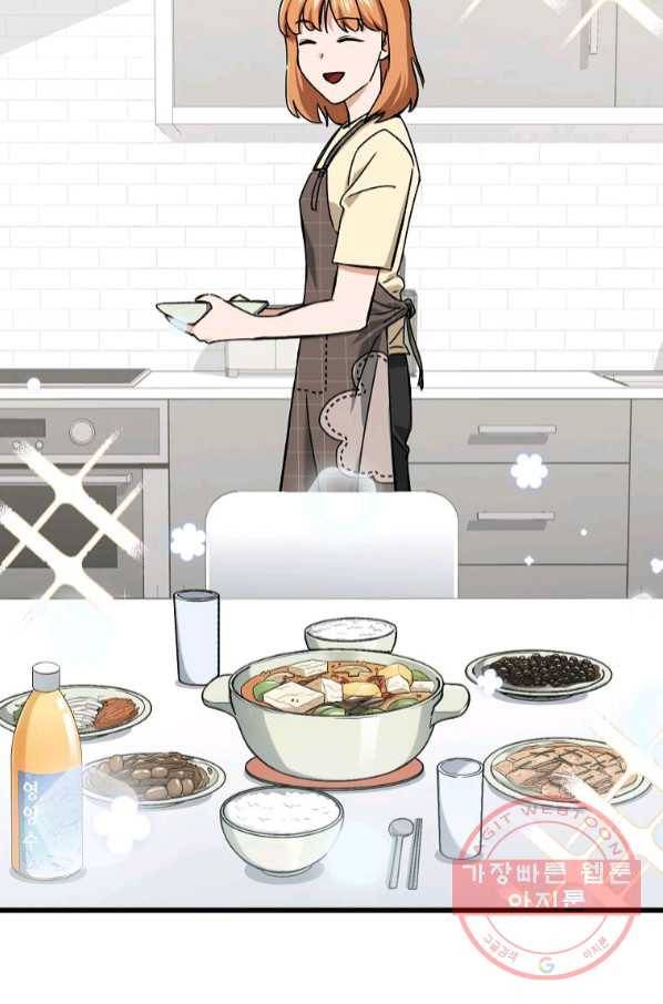 아빠가 너무 강함 71화 18