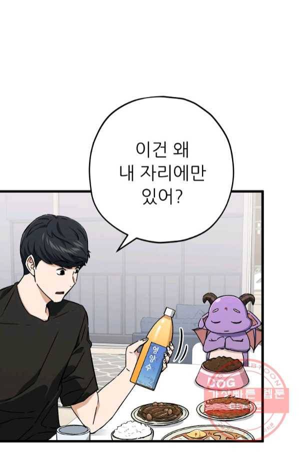 아빠가 너무 강함 71화 19