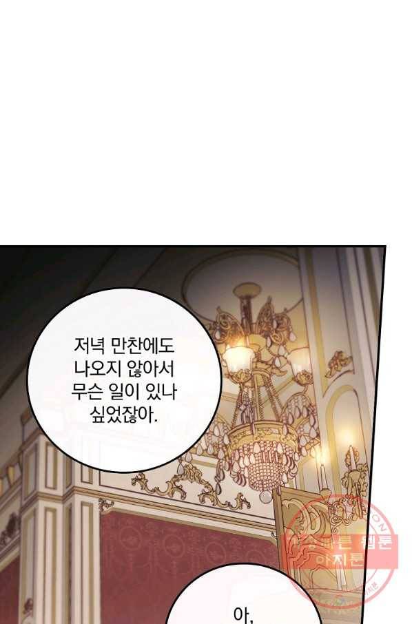 너의 죽음이 보여 22화 1