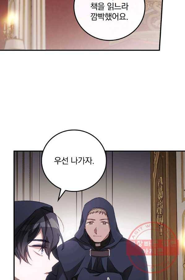 너의 죽음이 보여 22화 2