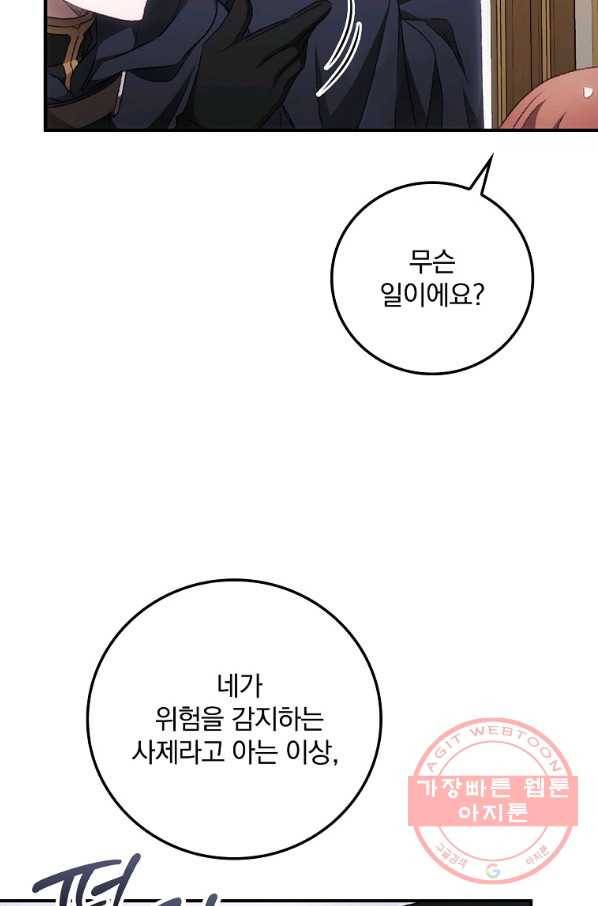 너의 죽음이 보여 22화 3