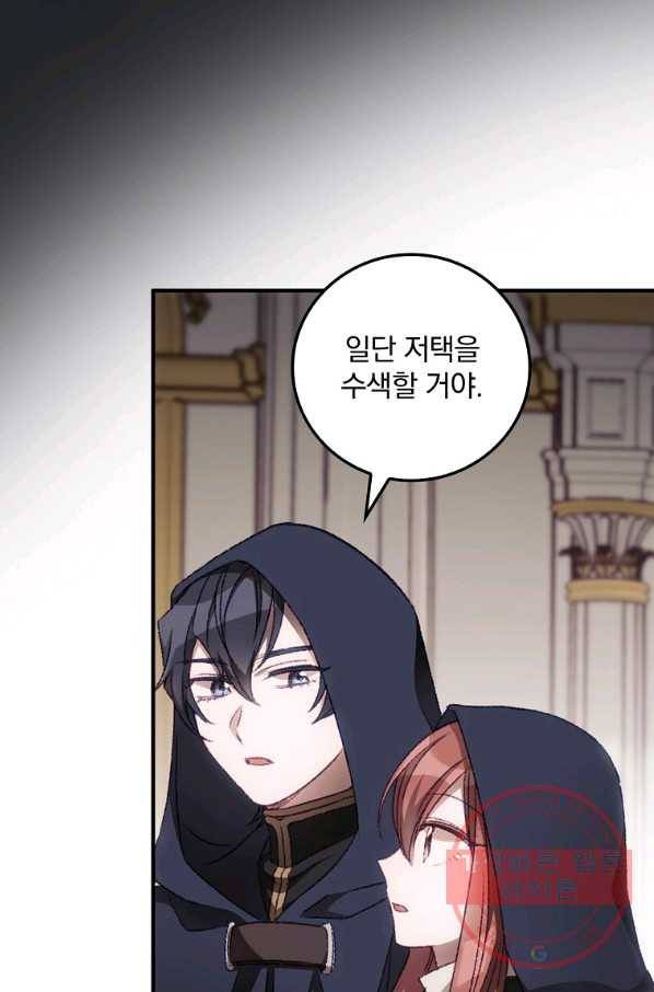 너의 죽음이 보여 22화 9