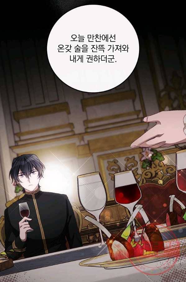 너의 죽음이 보여 22화 12