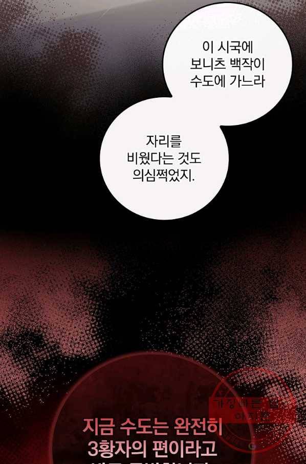 너의 죽음이 보여 22화 13