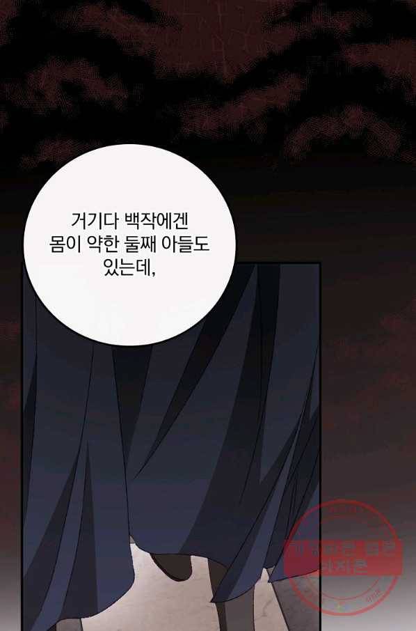 너의 죽음이 보여 22화 15