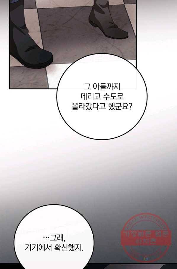 너의 죽음이 보여 22화 16