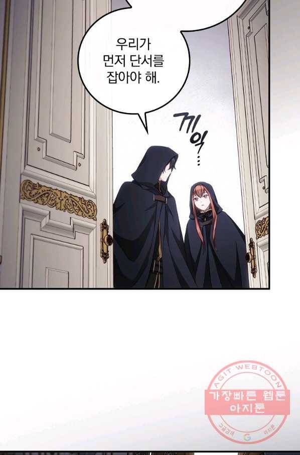 너의 죽음이 보여 22화 19