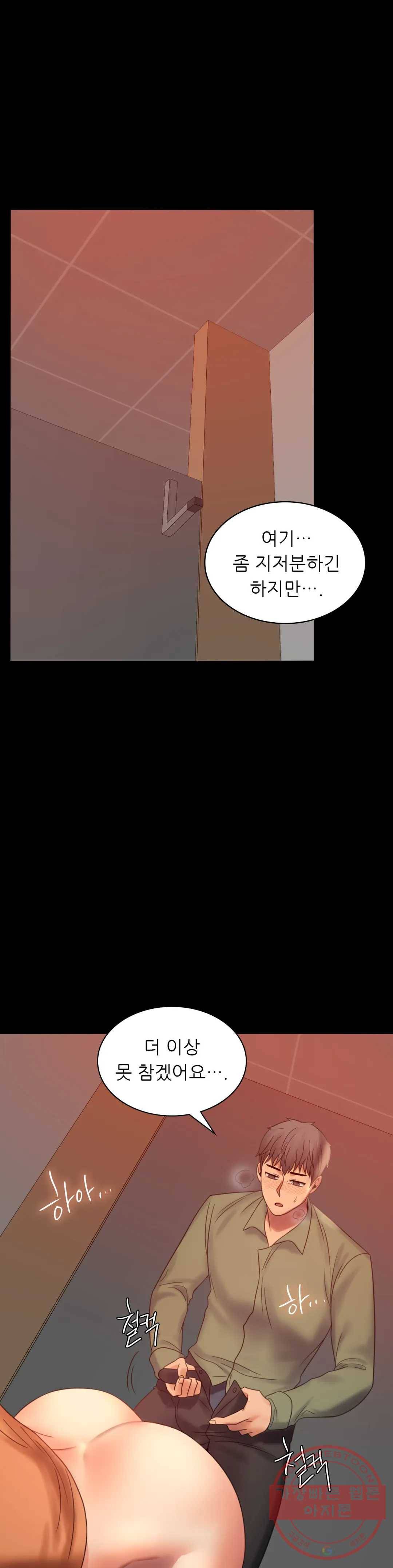 불륜학개론 7화 1