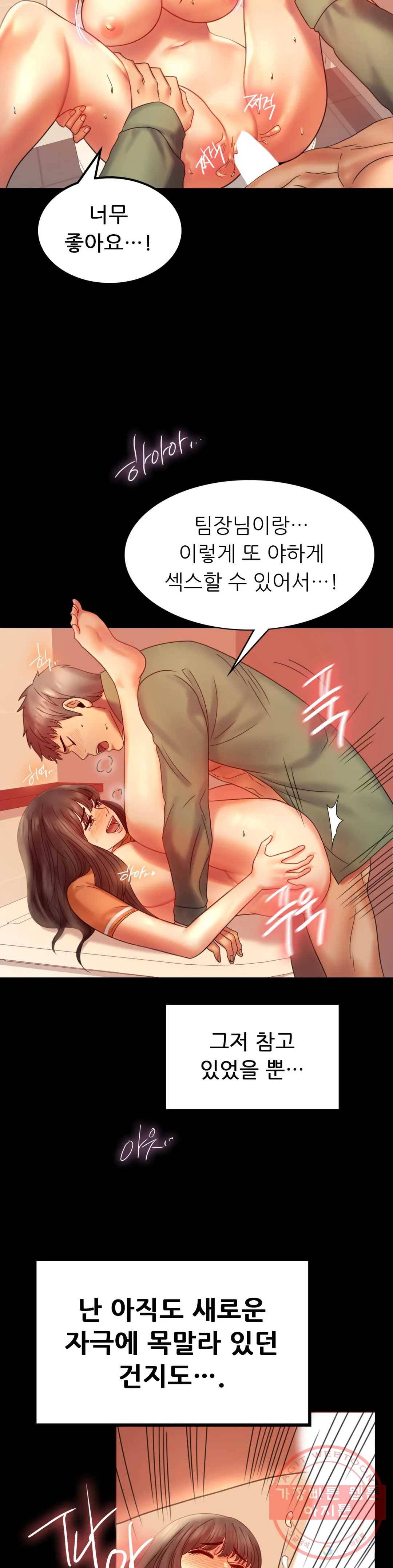 불륜학개론 7화 7