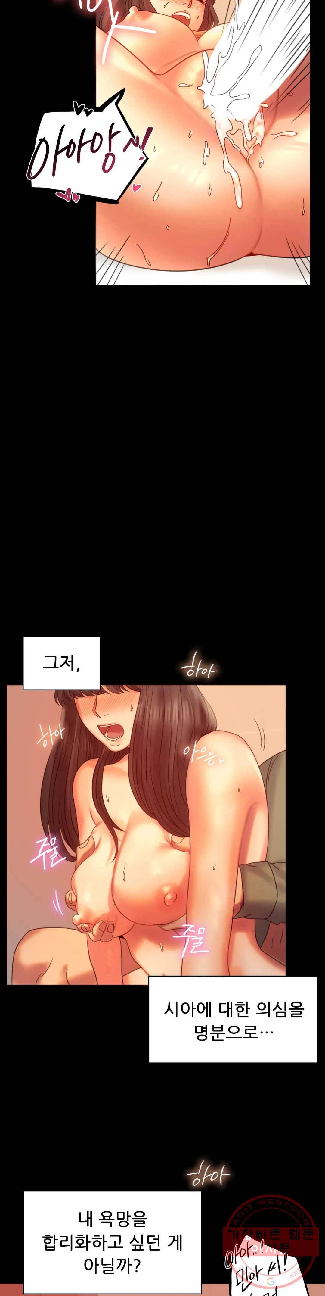 불륜학개론 7화 8