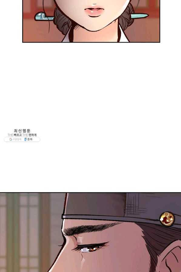 옷소매 붉은 끝동 46화 2