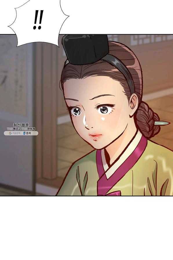 옷소매 붉은 끝동 46화 4
