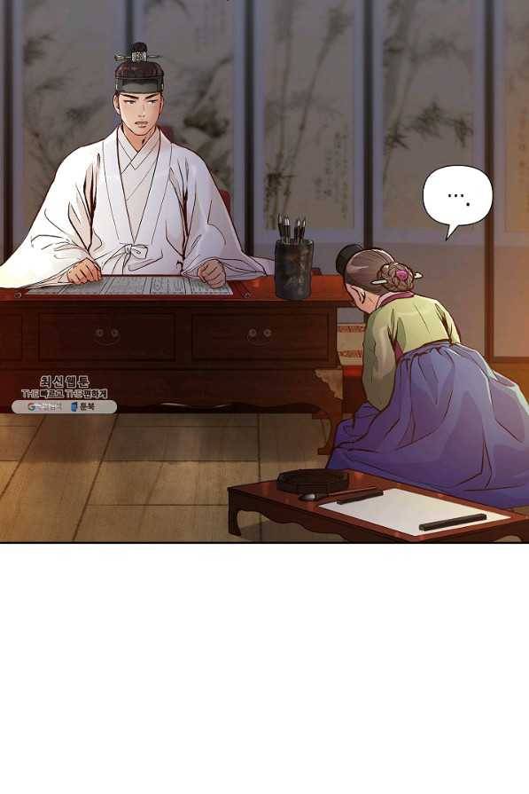 옷소매 붉은 끝동 46화 10