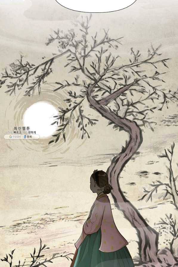 옷소매 붉은 끝동 46화 13