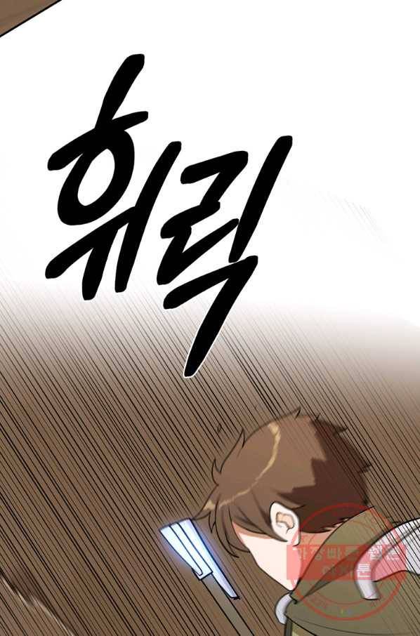라이프 크라이 35화 5