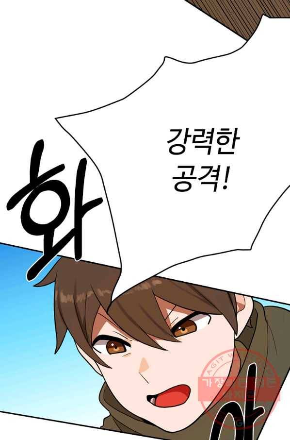 라이프 크라이 35화 7