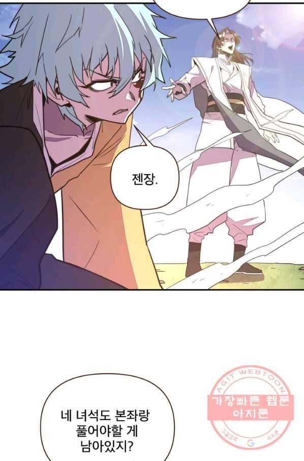 생사결: 여래의 복수 50화(완결) 30