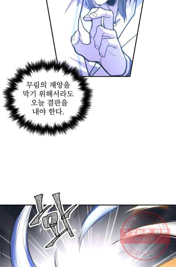 생사결: 여래의 복수 50화(완결) 36