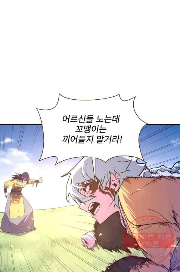 생사결: 여래의 복수 50화(완결) 43