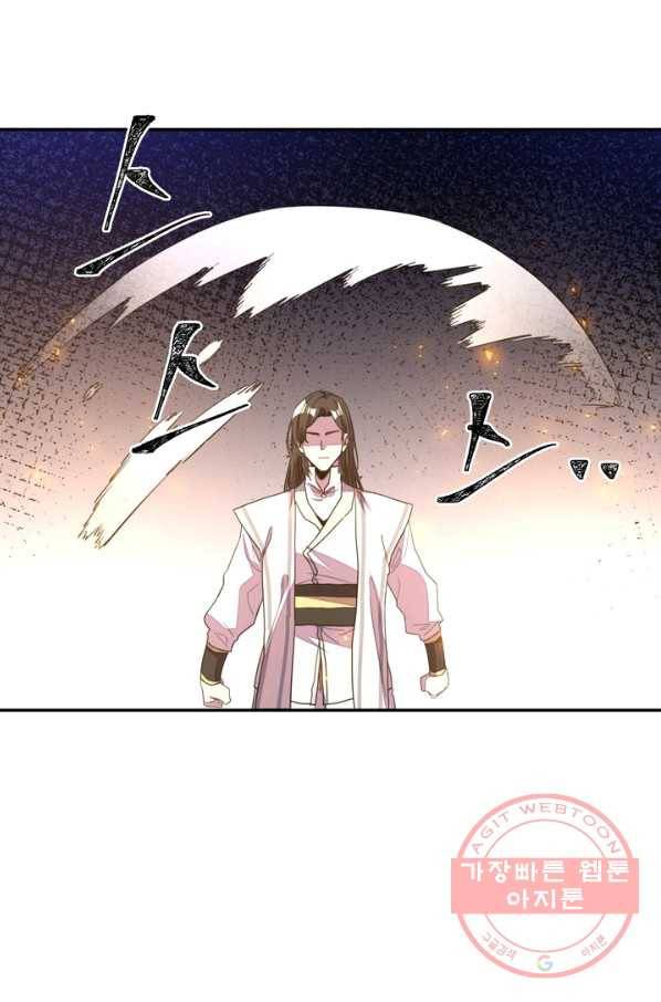 생사결: 여래의 복수 50화(완결) 76