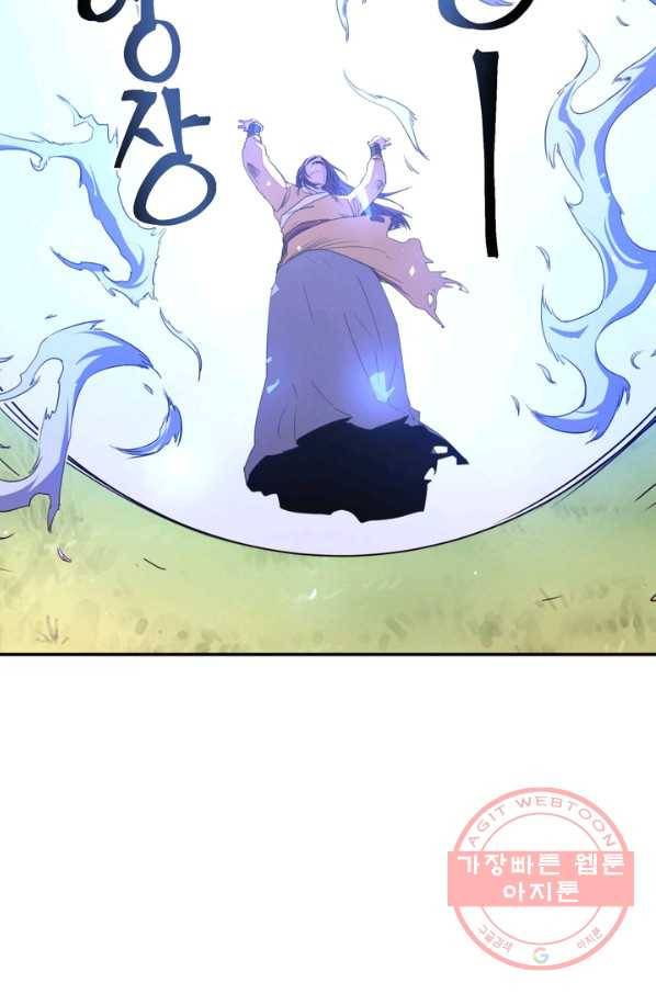 생사결: 여래의 복수 50화(완결) 80