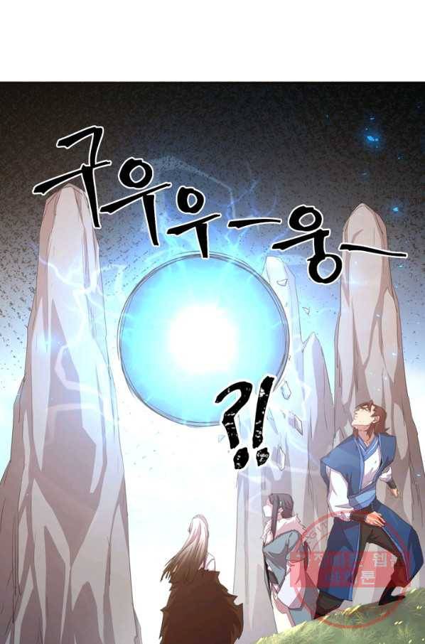 생사결: 여래의 복수 50화(완결) 81