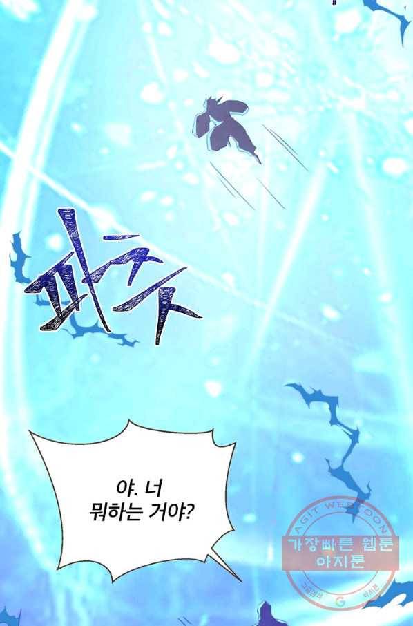 생사결: 여래의 복수 50화(완결) 90