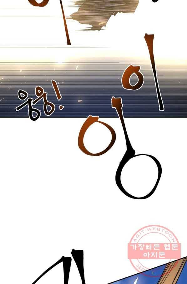 생사결: 여래의 복수 50화(완결) 101