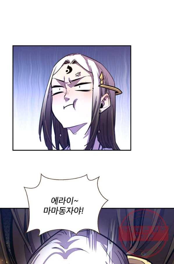 생사결: 여래의 복수 50화(완결) 113
