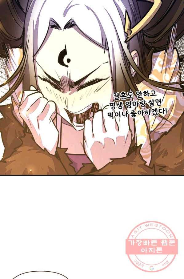생사결: 여래의 복수 50화(완결) 114
