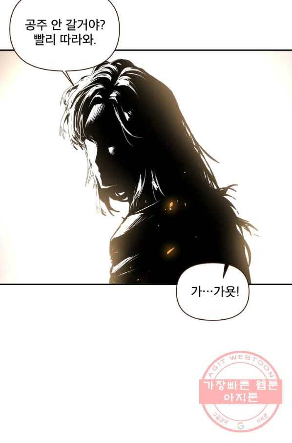 생사결: 여래의 복수 50화(완결) 115