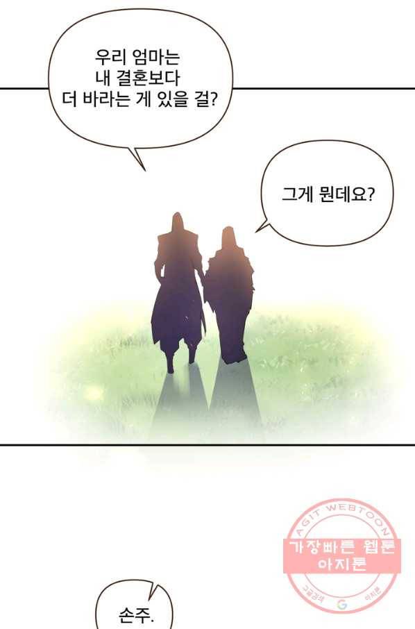 생사결: 여래의 복수 50화(완결) 116