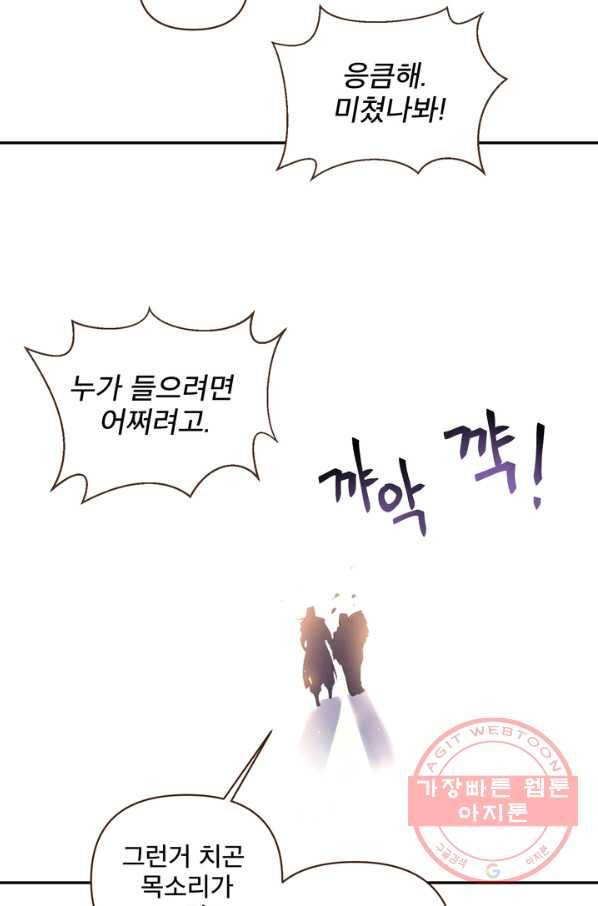 생사결: 여래의 복수 50화(완결) 117