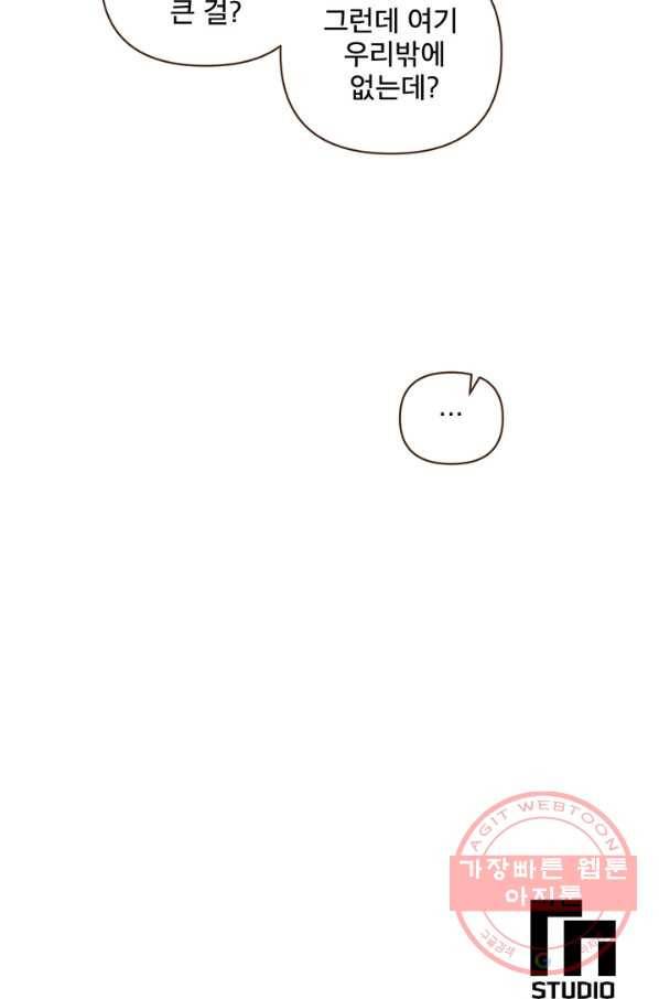 생사결: 여래의 복수 50화(완결) 118