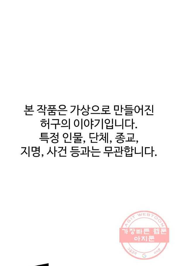씨름의 희열 31화 1