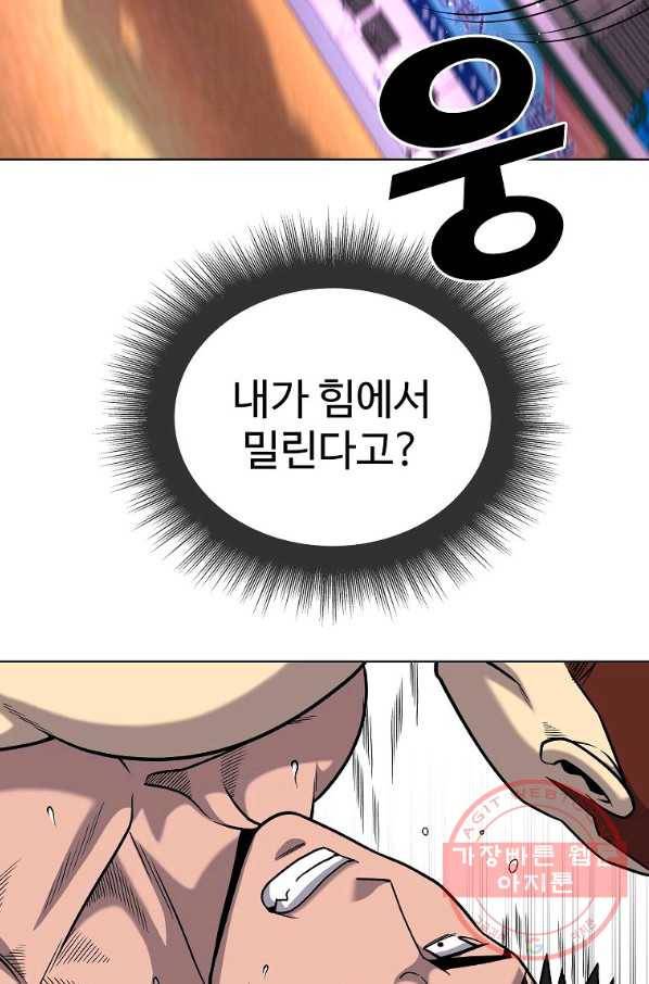 씨름의 희열 31화 3