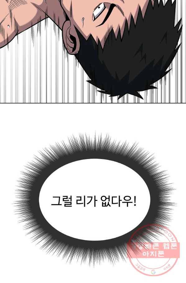 씨름의 희열 31화 4